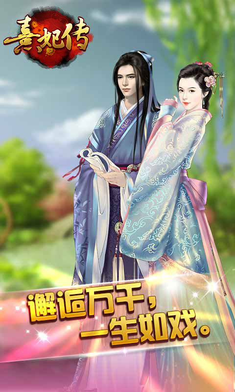熹妃传(图5)