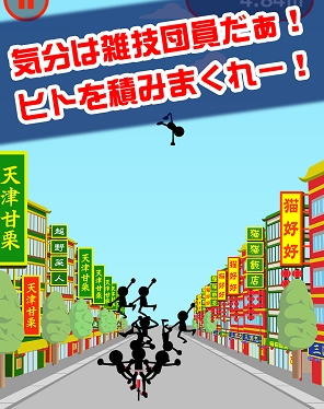 極限雜技團破解游戲(圖二)