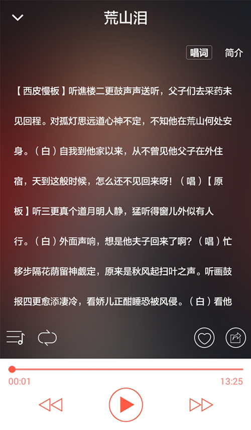 听戏(图3)