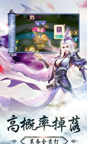 洪荒修真录(图4)