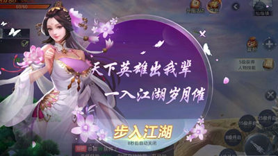 江湖逍遥(图1)