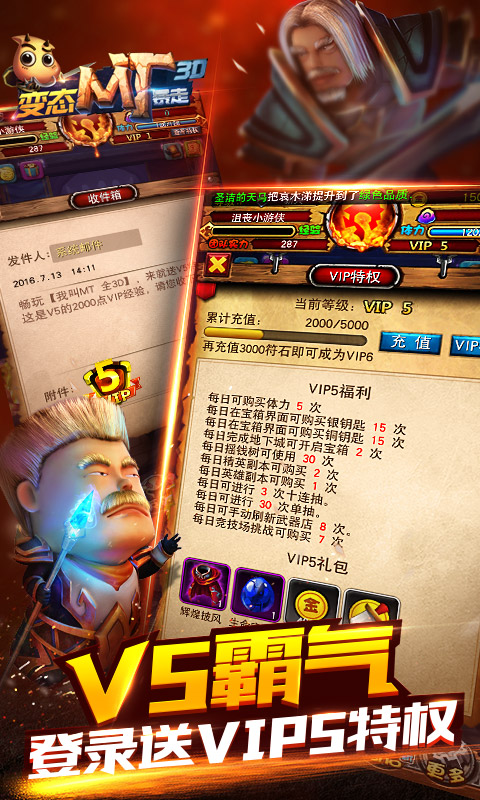 变态MT暴走3D(图5)