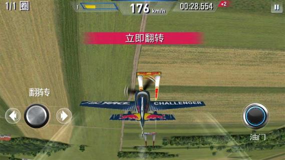 红牛特技飞行锦标赛(图1)
