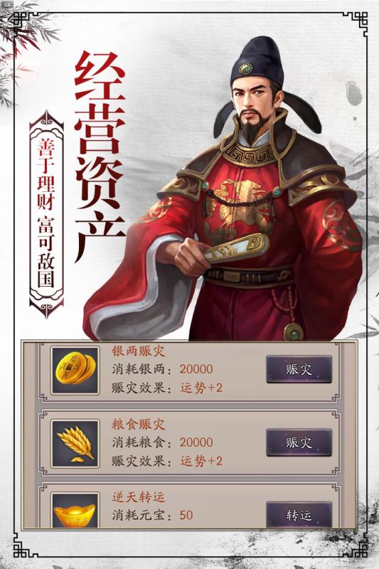权倾天下OL(图1)