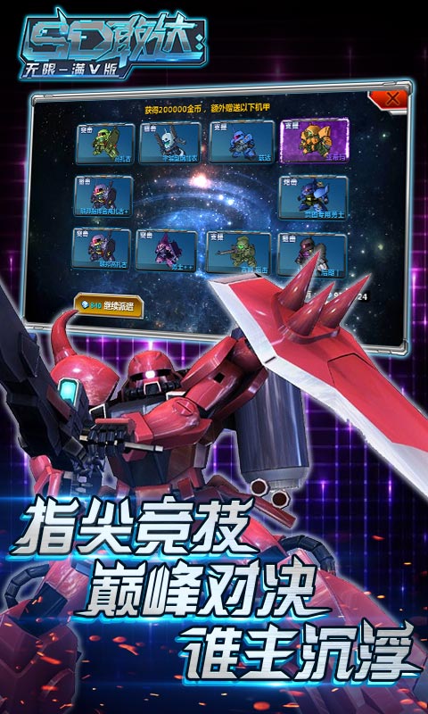 SD敢达：无限(图1)