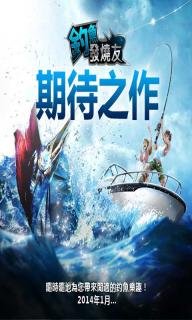 钓鱼发烧友(图1)
