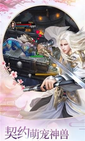问剑蜀山(图3)