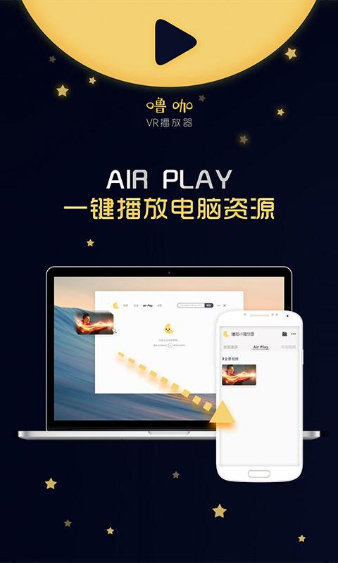 噜咖VR播放器(图2)