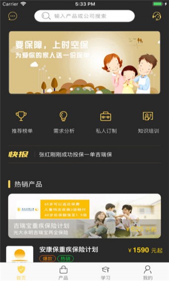 时空保(图2)