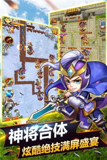 萌萌守卫塔防(图2)