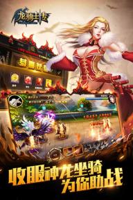 龙骑士传2022版(图1)