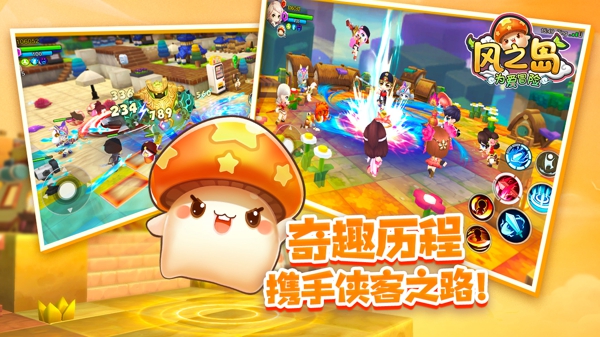 风之岛为爱冒险(图3)