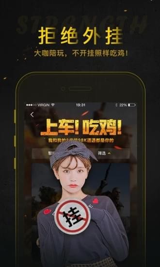 陪玩咖(图3)