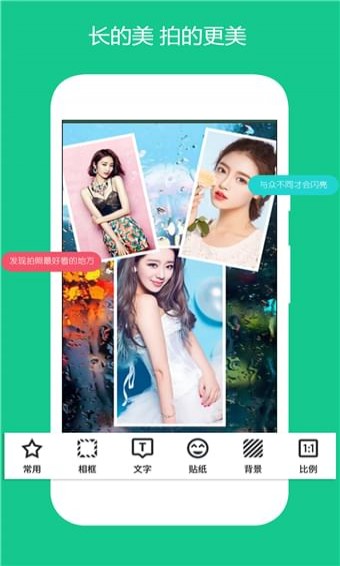 美片自由拼(图3)