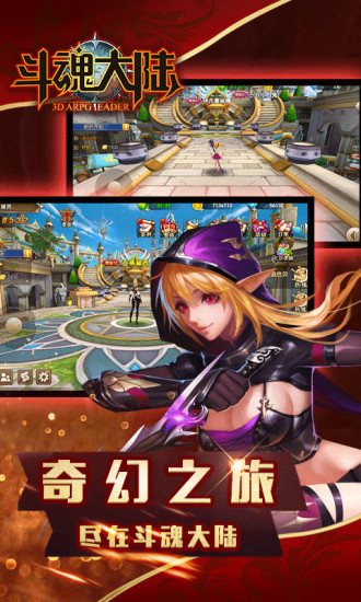 斗魂大陆(图3)