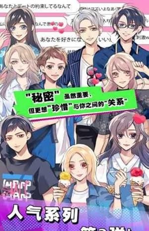 秘密关系开始啦3(图3)