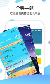 记助-倒数日事情提醒(图5)