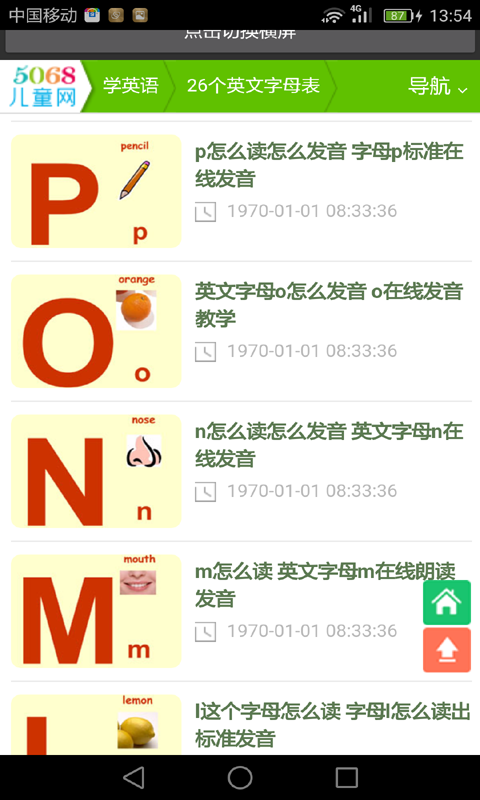 英文字母书写和发音(图4)