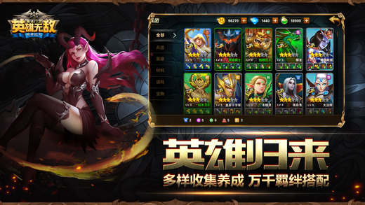英雄无敌2022版(图1)