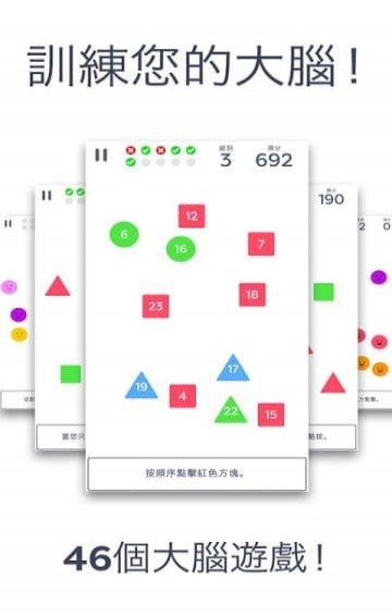 大脑训练室(图2)