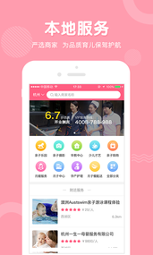 柚柚育兒懷孕母嬰(圖1)