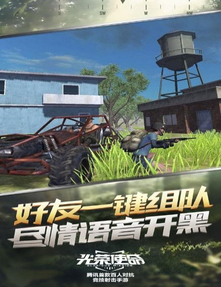 光荣使命(图3)