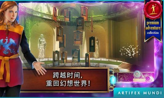 时间之谜遗产(图4)