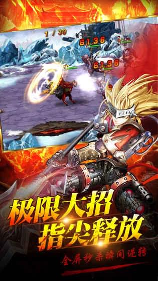 烈火三国(图2)