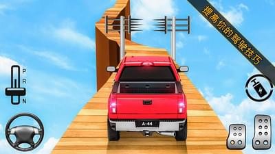 吉普车特技大师(图1)