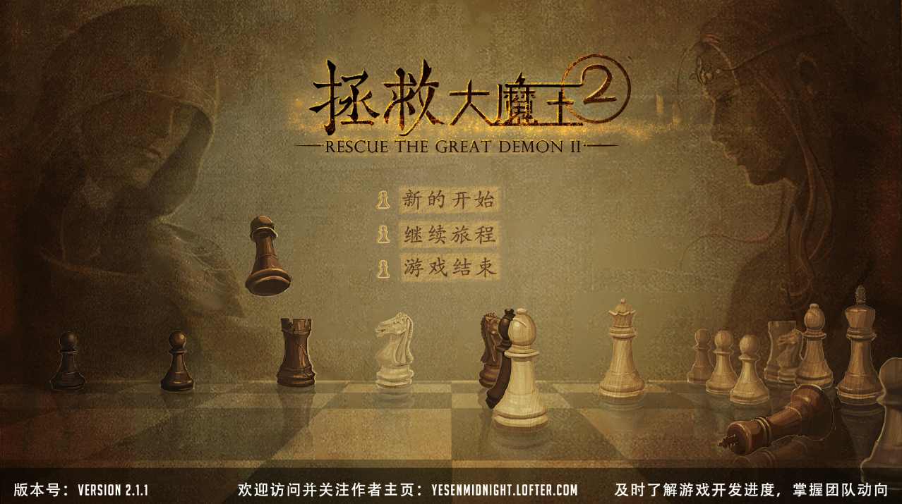 拯救大魔王2破解游戏(图一)