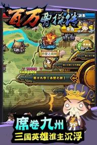 百万曹操传(图2)