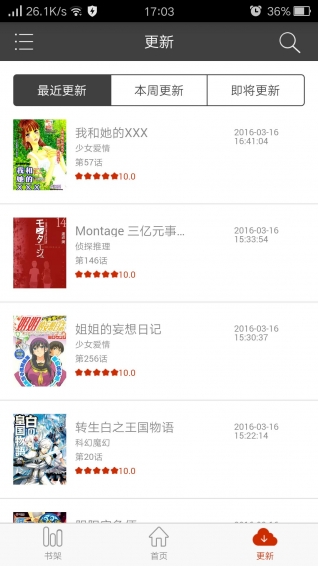 喵呜漫画(图2)