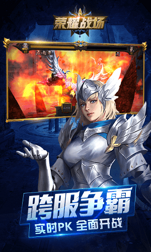 荣耀战场(图1)