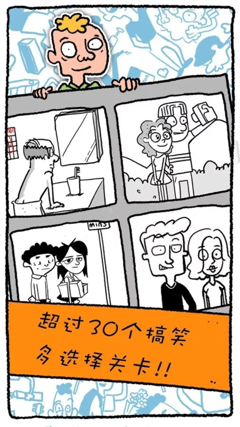 做一个真汉子无敌版(图三) 做一个真汉子无敌版破解游戏(图三)