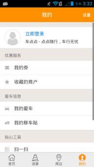 车点点(图2)