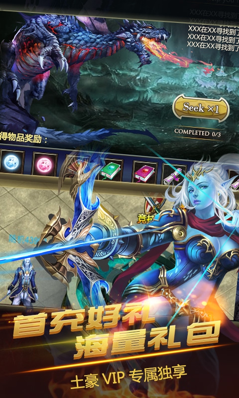 圣剑崛起ios(图5)
