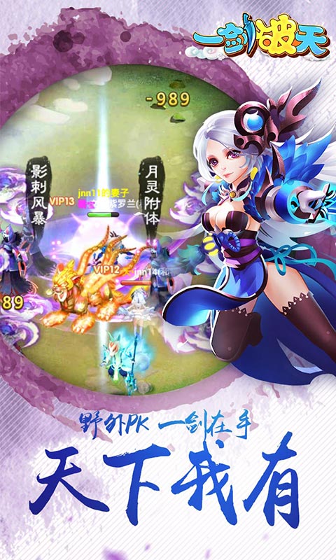 一剑破天(图4)