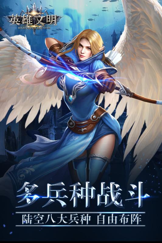 英雄文明(图1)