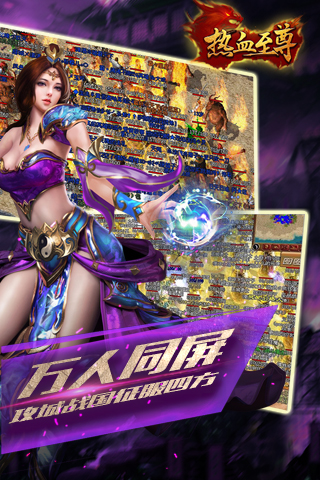热血至尊(图1)