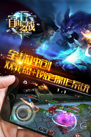 自由之战(图1)