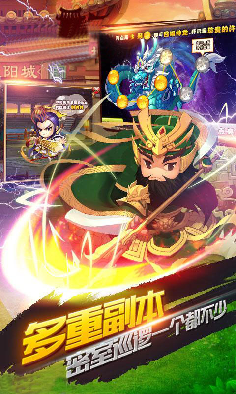 三国风云(图1)