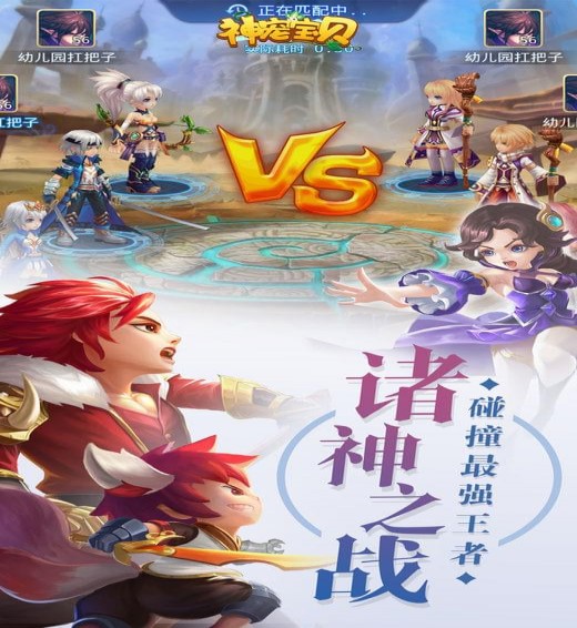 神宠宝贝(图3)