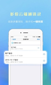 微微电话(图1)