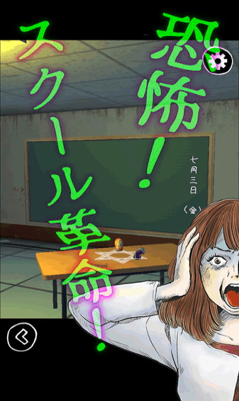 逃脱游戏学园革命(图1)