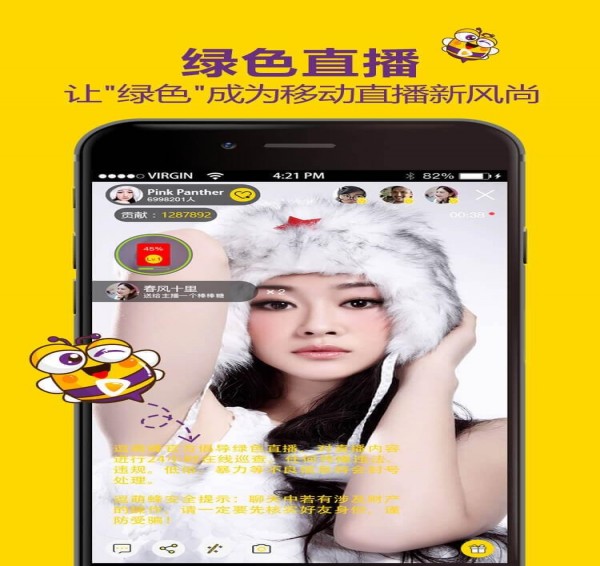 逗萌蜂(图3)