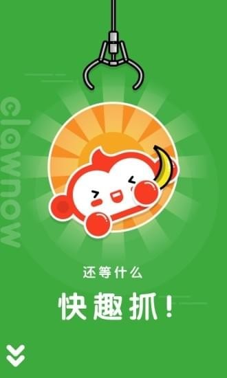 快趣抓娃娃(图4)