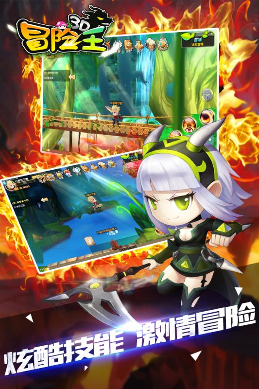 冒险王3D(图2)