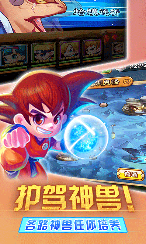 乱斗学院ios(图2)