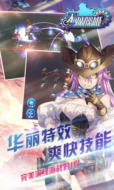 萌娘舰姬(图5)