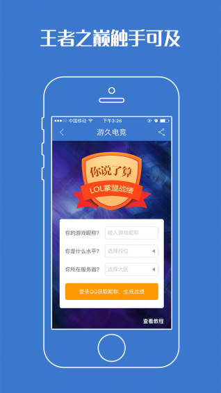 游久电竞(图2)